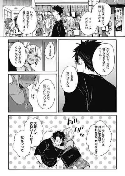 Kuro Gal ni Natta kara Shinyuu to Yatte mita. - I Became a Tanned GAL so I Fucked My Best Friend