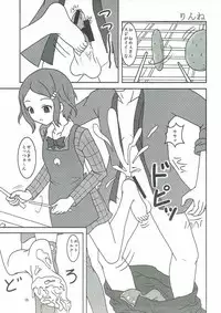 (C85) [AFJ (Ashi_O)] PRISM AIBU!? (Pretty Rhythm)