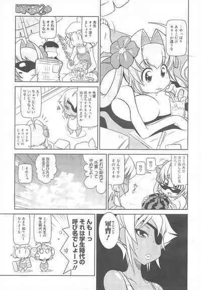 COMIC Megamilk 2011-08 Vol.14