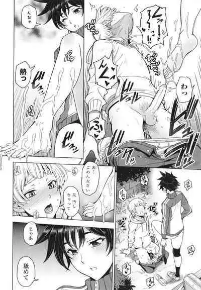 Nee Ecchi Shicha Okka