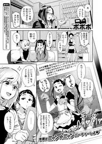 COMIC X-EROS #55 [Digital]