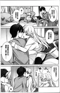 [Suzudama Renri] rainy bride [Chinese]