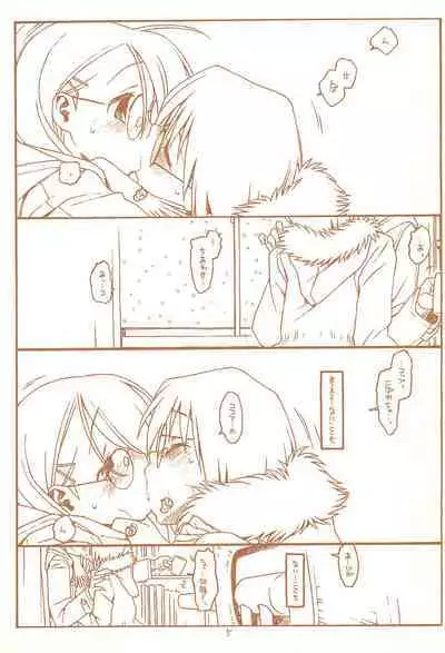 SATOHSAN+YAMADAKUN3 RANGE 1.03 A STEREORANGE PRODUCT