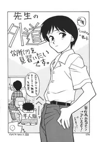 [Hiryuu Ran] Doctor Stop