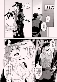 (HaruCC20) [CLiPPER (Bisco)] Kataomoi Shiteru Yatsu ga Stand Kougeki de Onna ni Nacchimatte Mechakucha Eroi n daga (JoJo's Bizarre Adventure) [Sample]