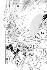 [Iogi Juichi] Maidroid Yukinojoh Vol.2