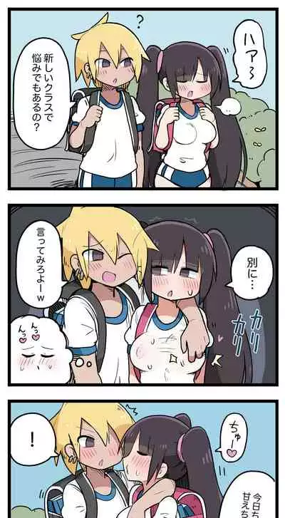 [ しつー /Stew]100日後にS○Xするツインテちゃん