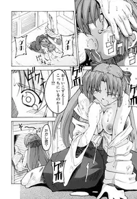 [Anthology] Fechikko VS Series ROUND.2 Miko San VS Maid San