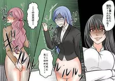 Onna Kyoushi Ryoujoku Furyou Seito-tachi ni Yoru SM Goumon Zeme 3