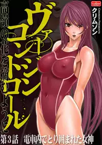 [Crimson] Virgin Control takane no hana o tsumu you ni 3