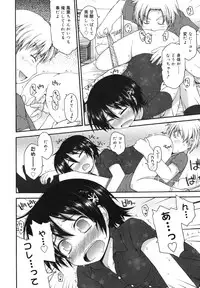 [Fujisaka Lyric] Kirakira Shingakki