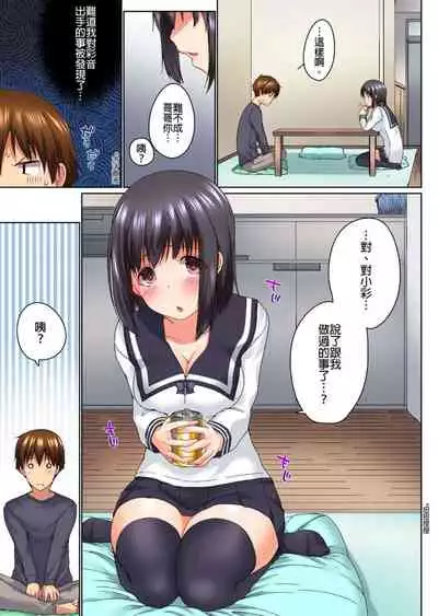 [Kaiduka] Jitsu wa Ima Haittemasu.... Ofuro de Onii-chan no Katai Are ga... | 在洗澡時哥哥的那個…堅挺的東西正在我的裡面… Ch. 1-13 [Chinese]