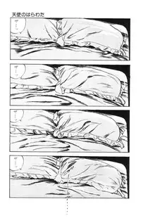 [Takashi Ishii] Tenshi no Harawata Vol. 02