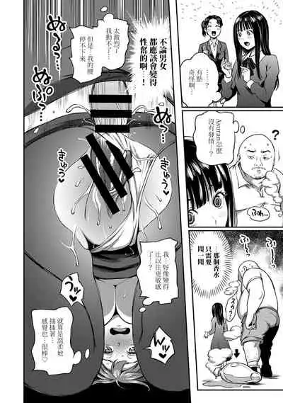 [Kameyama Shiruko] Shokuba de Sounyuu Happening!? - Dekoboko Combi no Hamarikata - Ch.9-16 [Chinese] [裸單騎漢化]