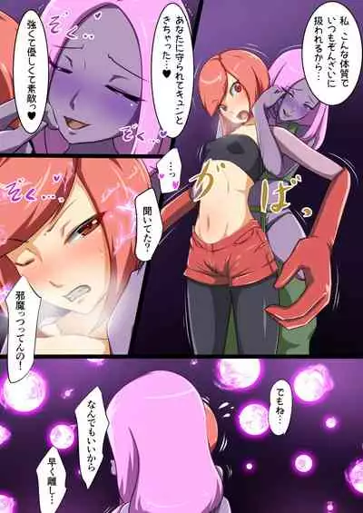 ウチの子がえっちな敵と戦って敗北する話