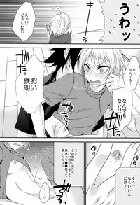 (SUPER22) [Psychedelic666 (70nnj)] Koe o Dashite wa iIkemasen! (Haikyuu!!)