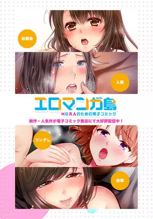 Hitozuma Momihogushi Shucchou Massage ~Esthe-shi no Futoi Yubi de Nakaiki Shichau...! 24-30