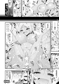 [Saki Chisuzu] Fantasy H [Digital]