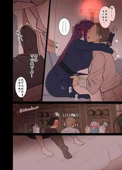 [Dokuneko Noil] Fern ni Warui Koto o Suru Hanashi | 对喝的烂醉的菲伦做坏事的故事 (Sousou no Frieren) [Chinese]