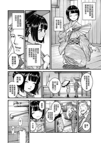 Irohanihoheto | 妍豔芬芳