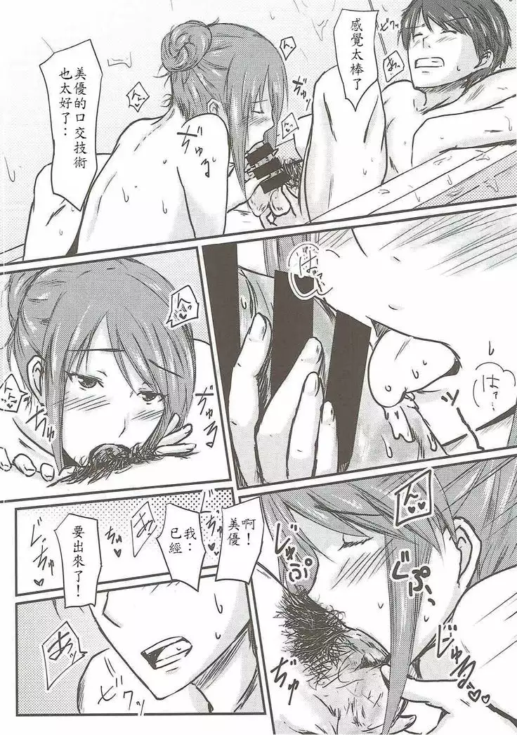 Mifune Miyu-san to Ecchi shita Hon