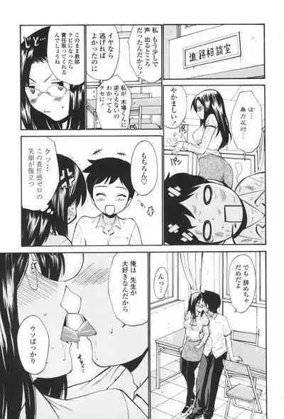 Hito no Tsuma - Married Woman