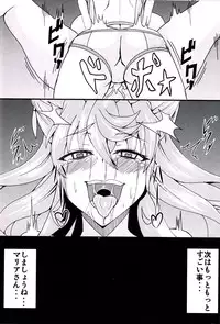 (C90) [Daisan Shinsekai (Fumikage)] Maria Hatsujou (Senki Zesshou Symphogear GX)