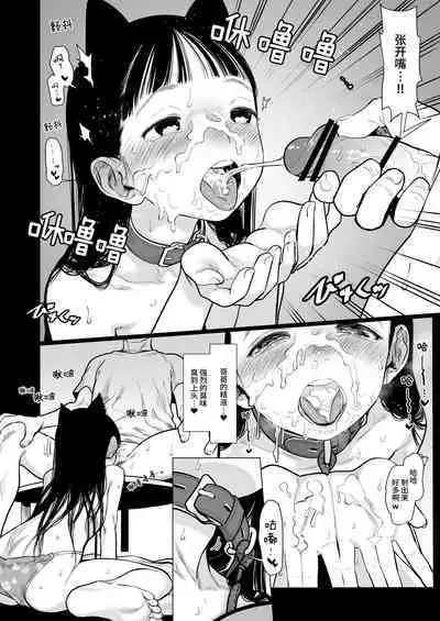 [Rinjuu Circus (Haguhagu)] Sasha-chan ga Youkoso ~Futoshi-kun Route Soushuuhen + α~ [Chinese] [这样很好=汉化组合]