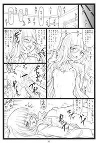 [Ohkura Bekkan (Ohkura Kazuya)] Pantsumon (Strike Witches)