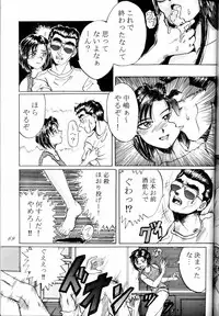 [RPG COMPANY (Tukumo Keiichi, Uo)] MEGAMI SPIRIT II (Ah! My Goddess!, Sakura Taisen, You're Under Arrest!)