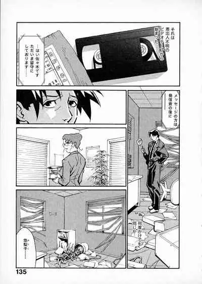 [Miura Takehiro] First Album - The minutes of Kasuga Detective Office