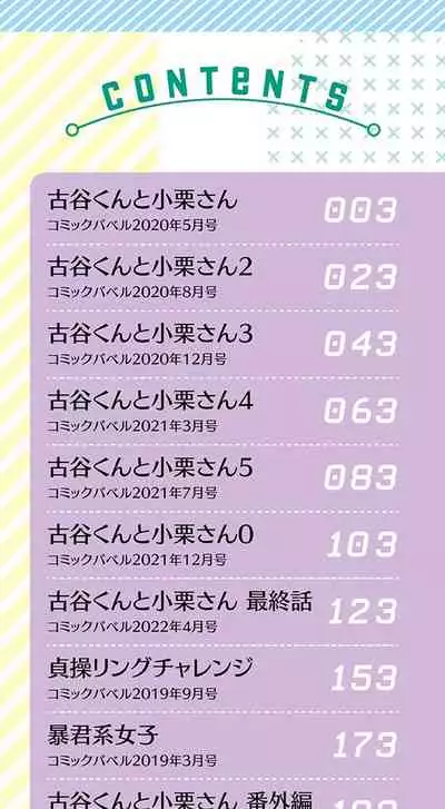 [あおむし]絶頂開発局