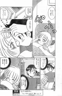 COMIC Papipo Gaiden 1998-01