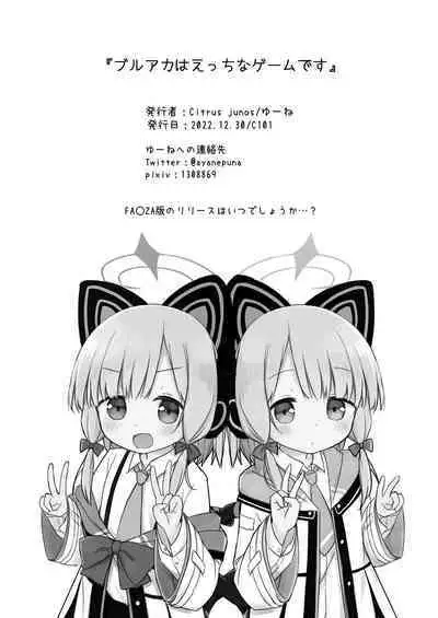 [Citrus junos (Yuune)] BluArch wa Ecchi na Game desu (Blue Archive) [Chinese] [homolive漢化組] [Digital]