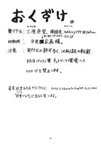 [Sangenshokudou (Chikasato Michiru)] Space Nostalgia 6 [Digital]