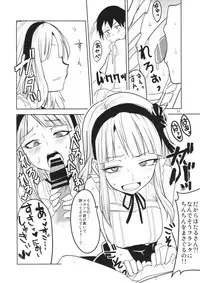 (CT25) [BlueMage (Aoi Manabu)] Dagashi Chichi (Dagashi Kashi)