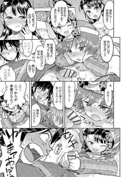 [Minasuki Popuri] Naisho no Murikuri [Digital]