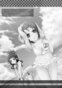(C73) [Noraneko-no-Tama (Chiba Chibasa, Yukino Minato)] Abduction (To LOVE-Ru)