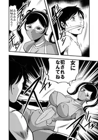 [Queen's Labo] サディストくのいち残酷遊戯