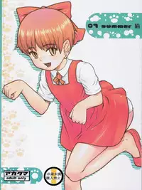 (C72) [Akatama (Sakurafubuki Nel)] 07 Summer Neko (Gegege no Kitarou)