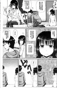 [Poncocchan] Irrumax | 強制口中插入 [Chinese]