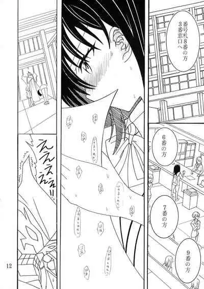 (C99) [Yamajo (Yamajo)] Phantom Penis (SSSS.GRIDMAN)