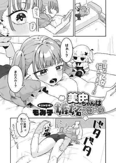 COMIC HOTMILK 2024-04