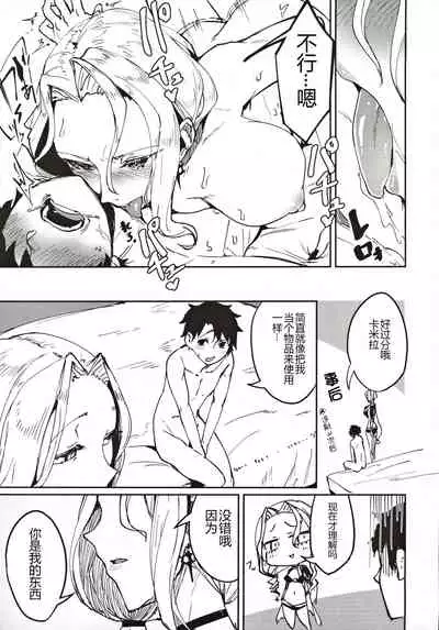 Carmilla-san no Ecchi na no ga Kakitakatta Hon