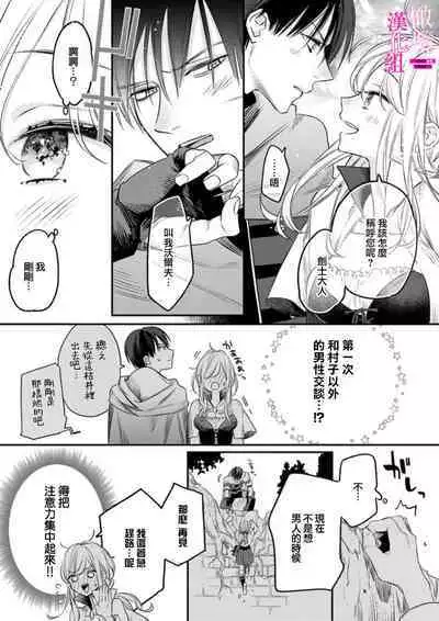 [ENVY] Zettai Ikasareru Ero Trap Dungeon ~Kokou no Kenshi-sama to Watashi no Boukenki~01-07 | 色情陷阱的地下城绝对会让你高潮的～高傲的剑士与我的冒险记～01-07[Chinese] [橄榄汉化组]