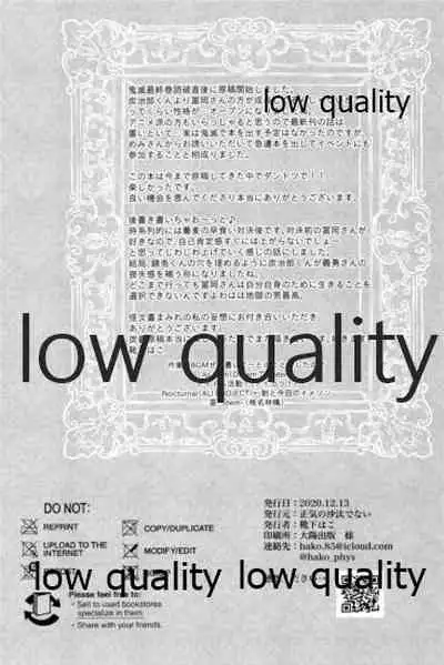 義勇さんはかわいいので大丈夫です