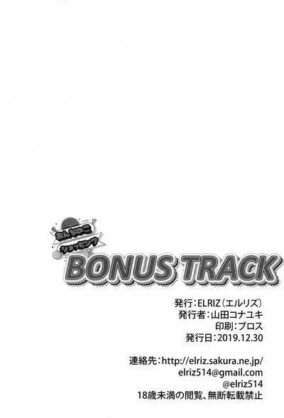 (C97) [ELRIZ (Yamada Konayuki)] Onnanoko Shopping BONUS TRACK [Chinese] [無邪気漢化組]