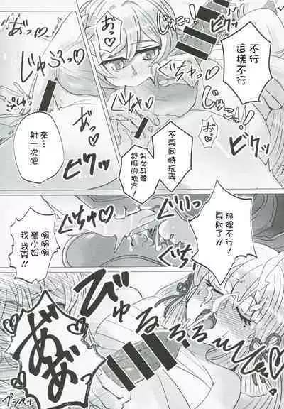(HARUCC28) [Allegory (Akizakura)] xxx Shinai to Derarenai! (Genshin Impact) [Chinese]