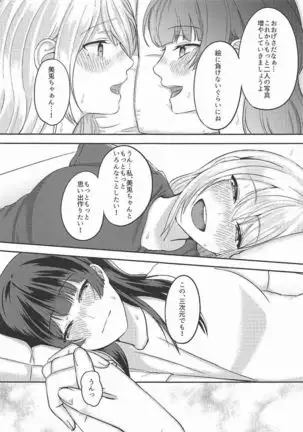 Jijitsu ha Nijisousaku yorimo Ki nari