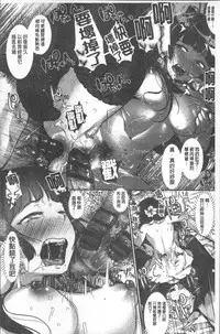 [Nanahoshi Tento] Kanojo no Sukima wa Boku no Katachi - Her gap is my shape [Chinese]